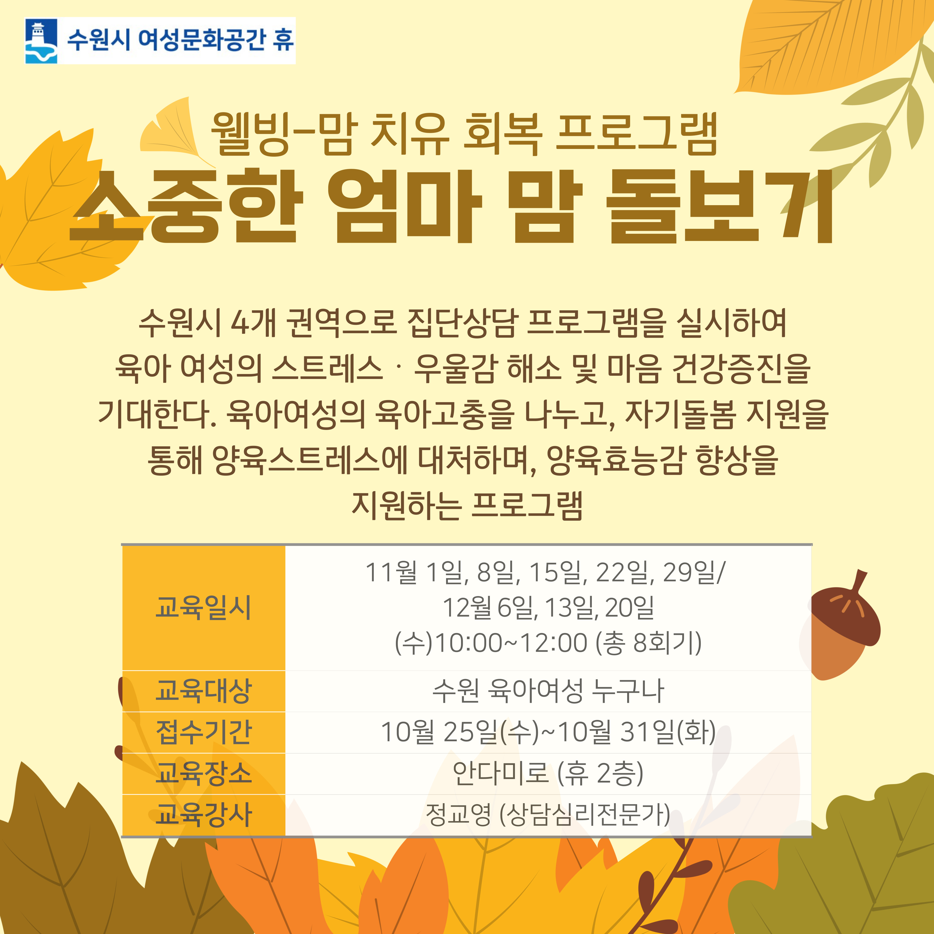 2023-11월 수강신청 안내